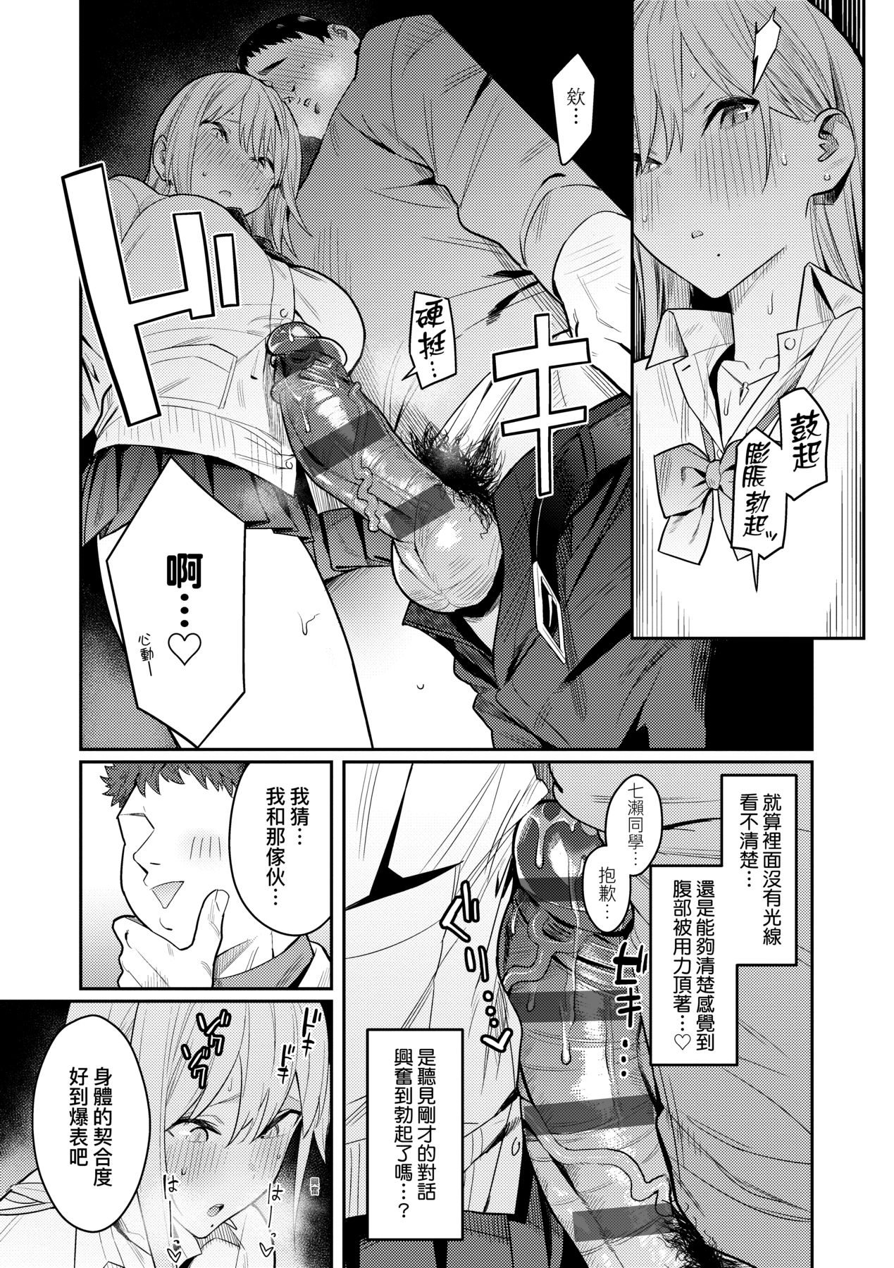 Seiyoku Tsuyo Tsuyo | 性欲胸湧澎湃 特裝版 - Page 33