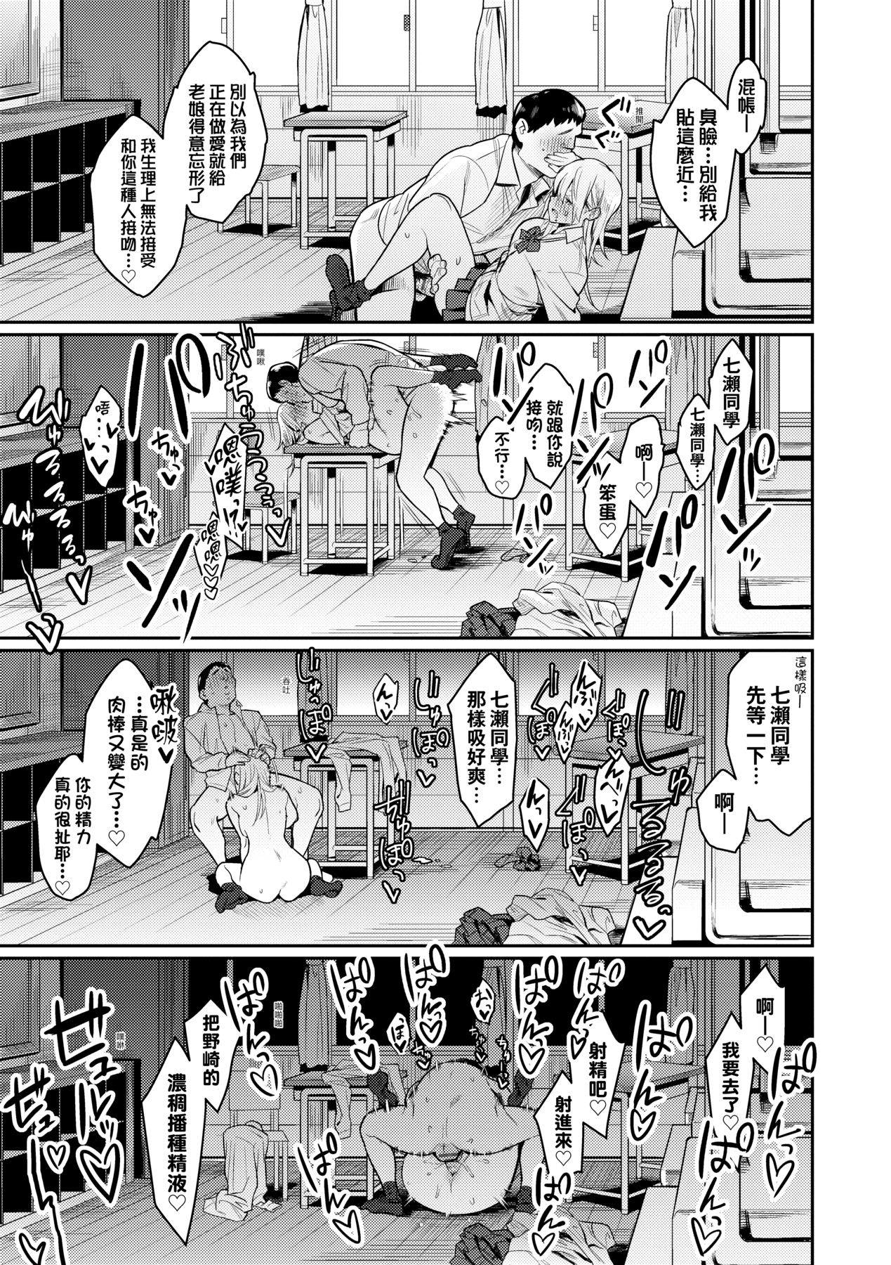 Seiyoku Tsuyo Tsuyo | 性欲胸湧澎湃 特裝版 - Page 42