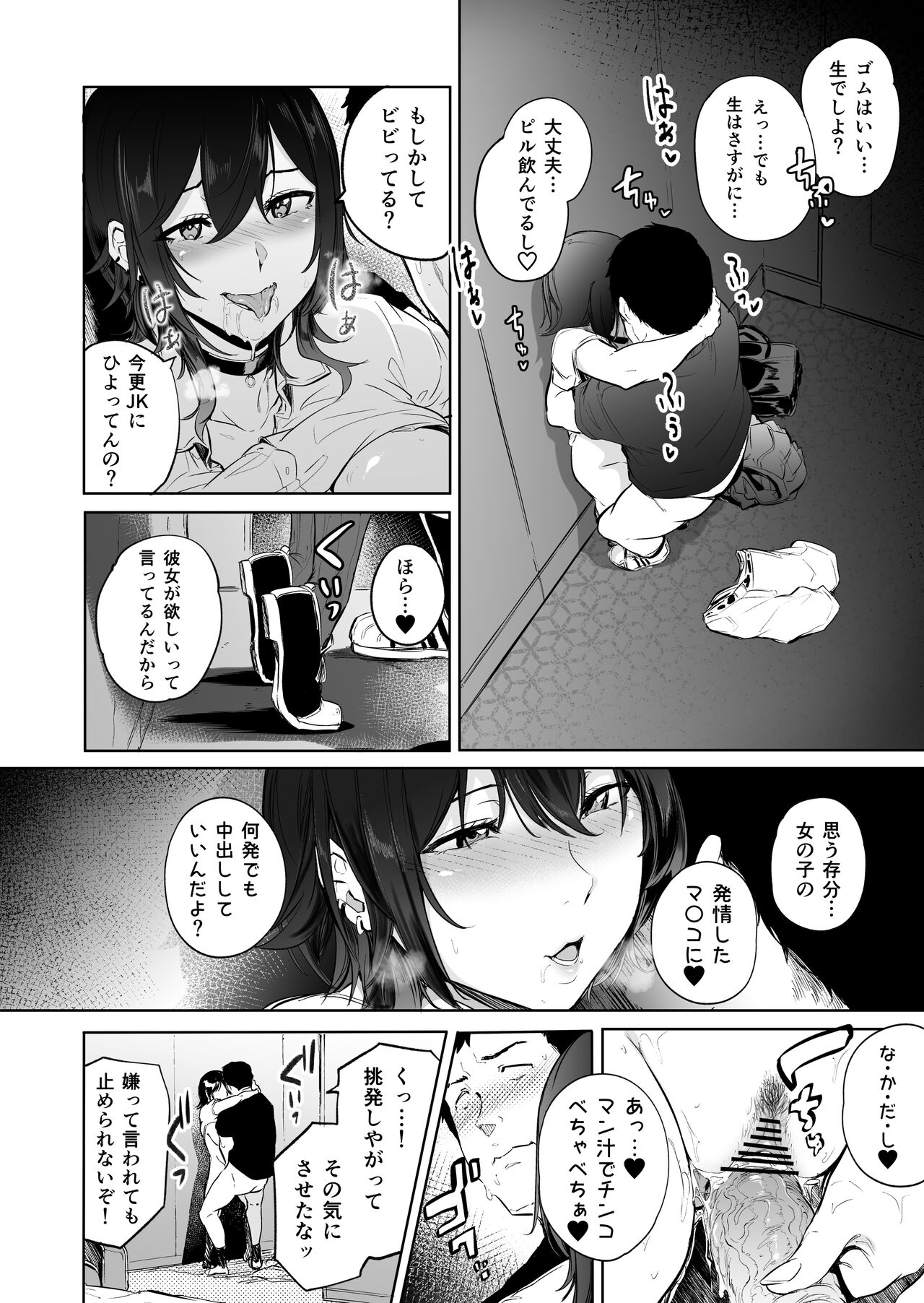 Zakari Zakari - Page 9