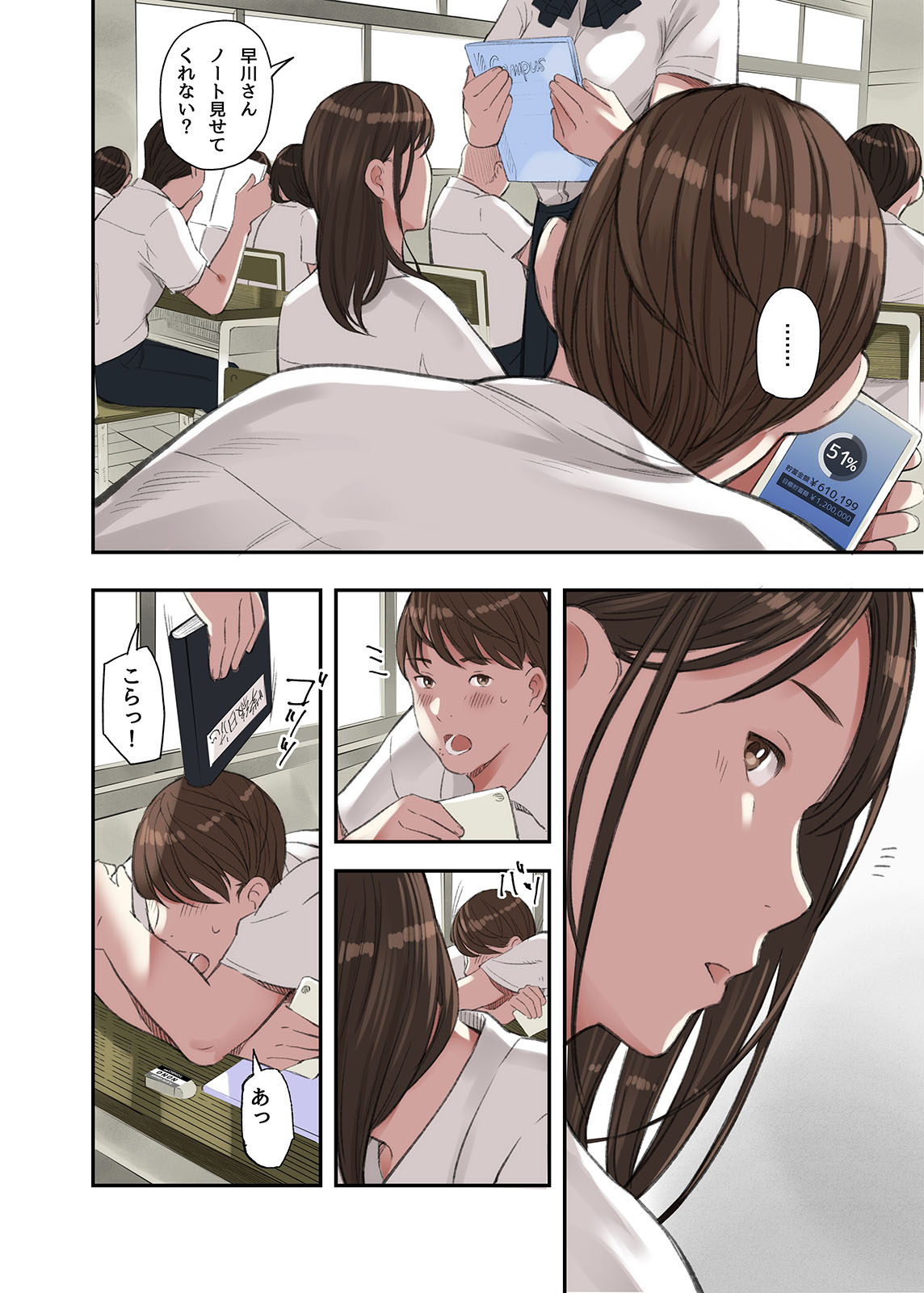 Boku Josei You Fuuzoku de Beit Shitemashite. - Page 16