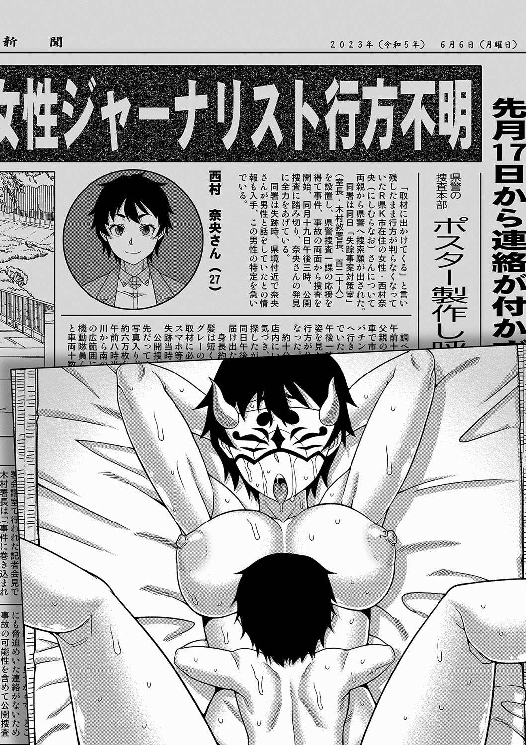 Kyouso-sama no Tsukurikata - Page 204