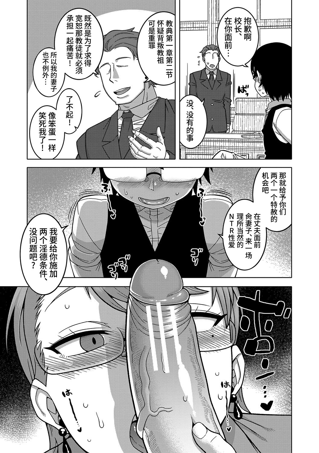 Kyouso-sama no Tsukurikata - Page 69