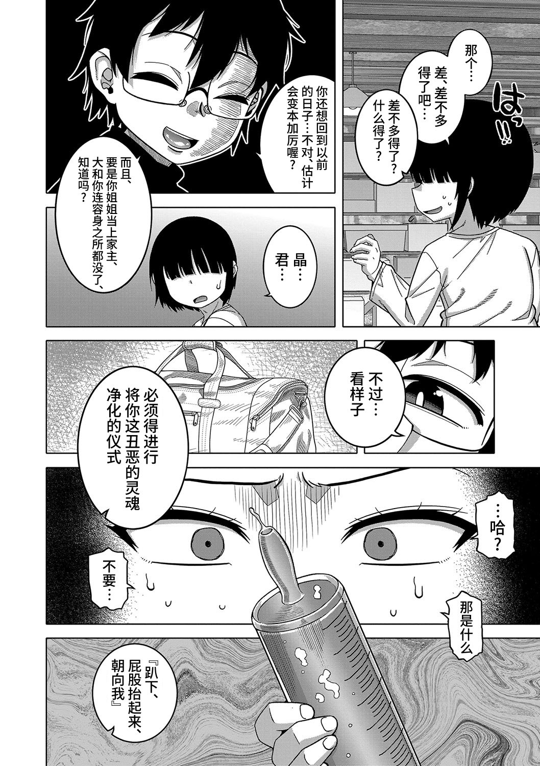 Kyouso-sama no Tsukurikata - Page 95