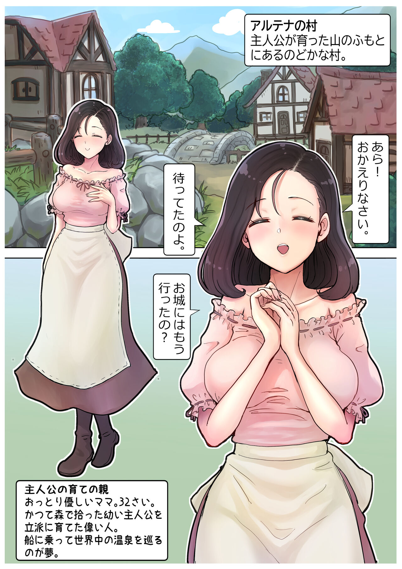 [tsubame] RPG girls ❤︎ [NPC kan no shou] 1 - Page 26