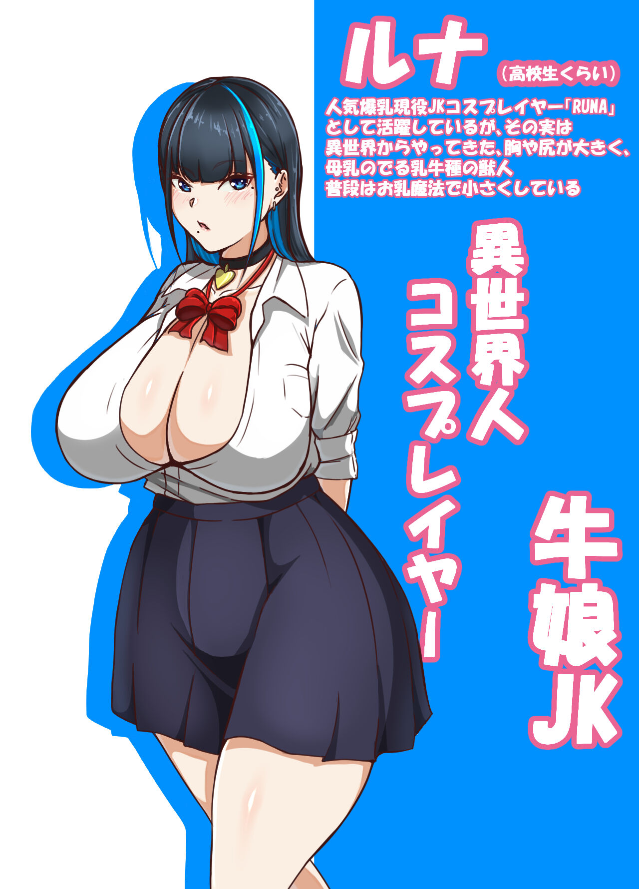 Kinyoubi no Dekachichi Matome - Page 46