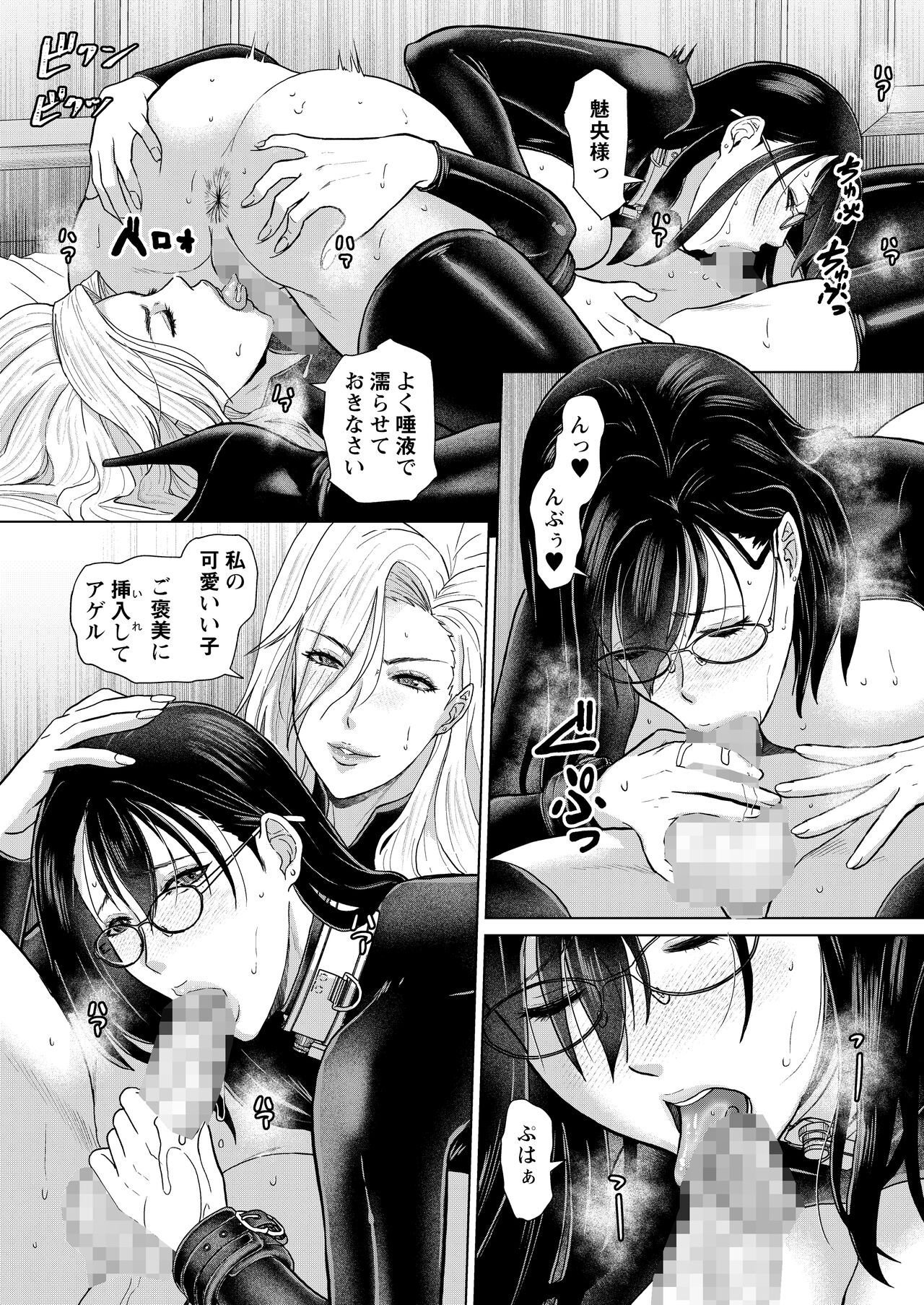 ICE BOXXX alternative 6 Joi K no Himitsu vol. 2 - Page 18