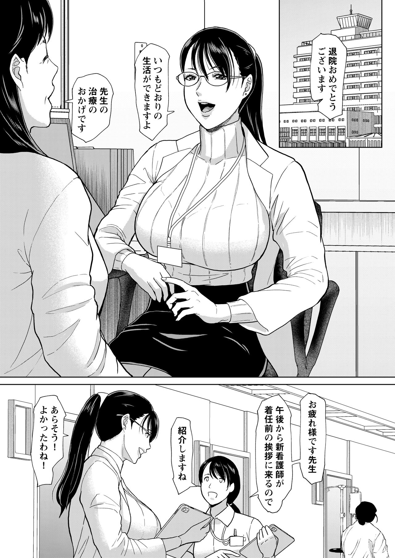ICE BOXXX alternative 6 Joi K no Himitsu vol. 2 - Page 22