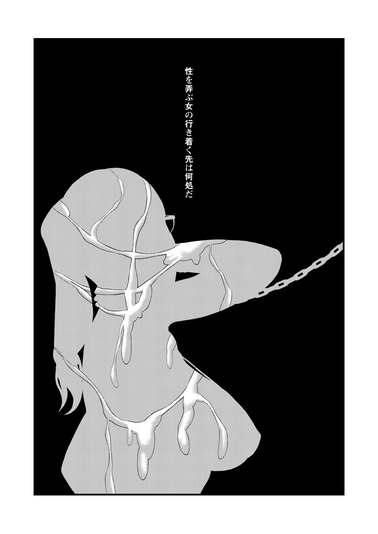 ICE BOXXX alternative 6 Joi K no Himitsu vol. 2 - Page 25
