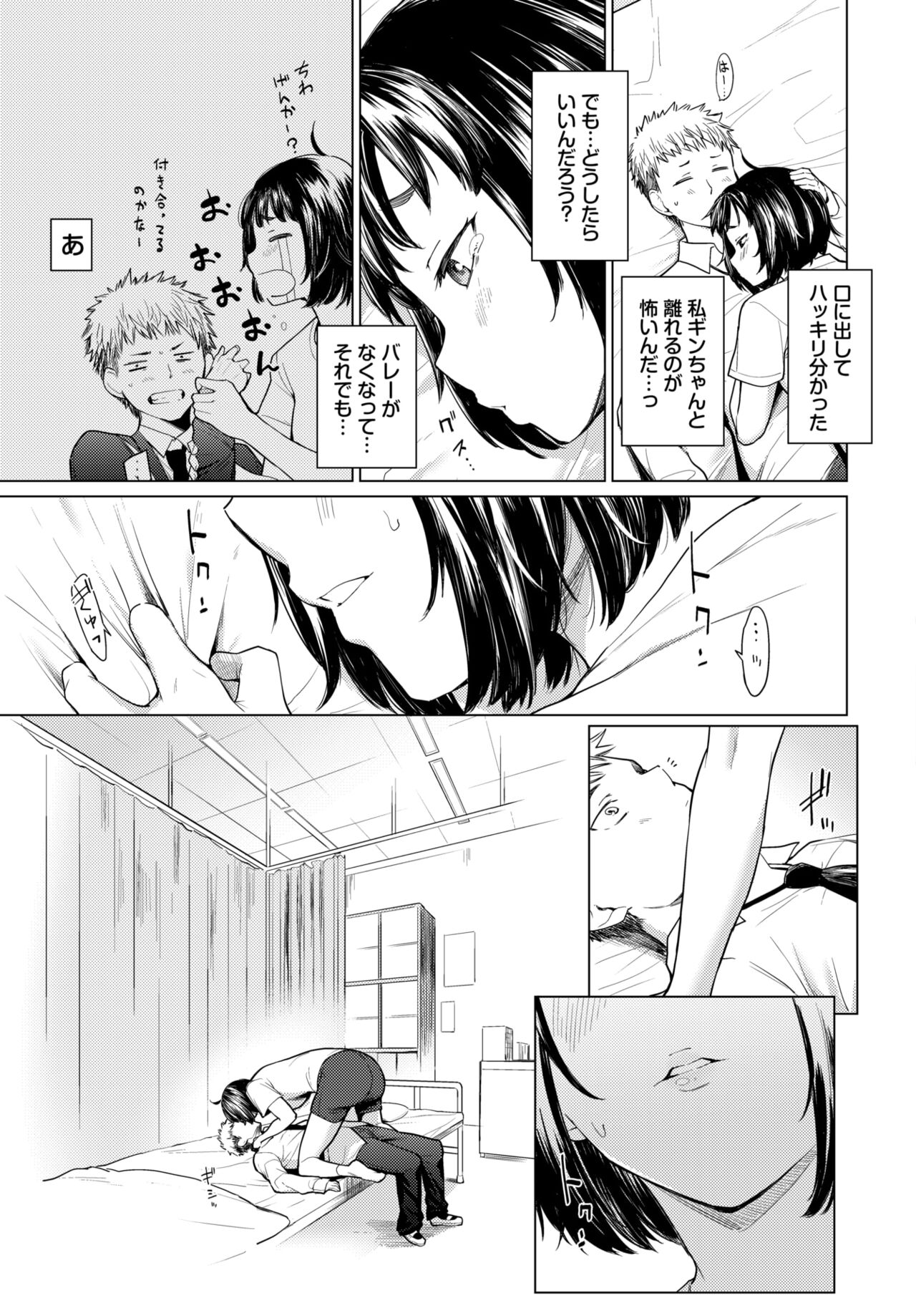 COMIC BAVEL 2023-12 - Page 70