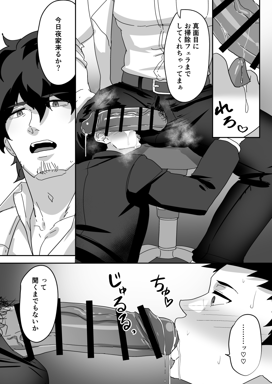 BLACK AND WHITE 1 - 16 - Page 11