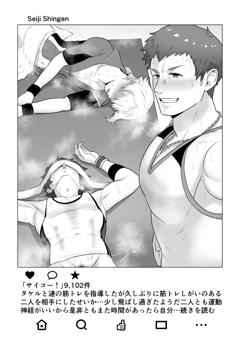 Uraomote Account - Page 8