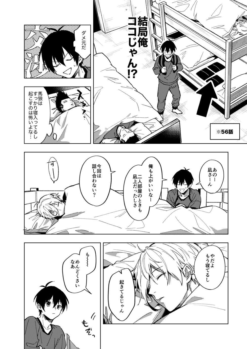 DHATURA - Page 6