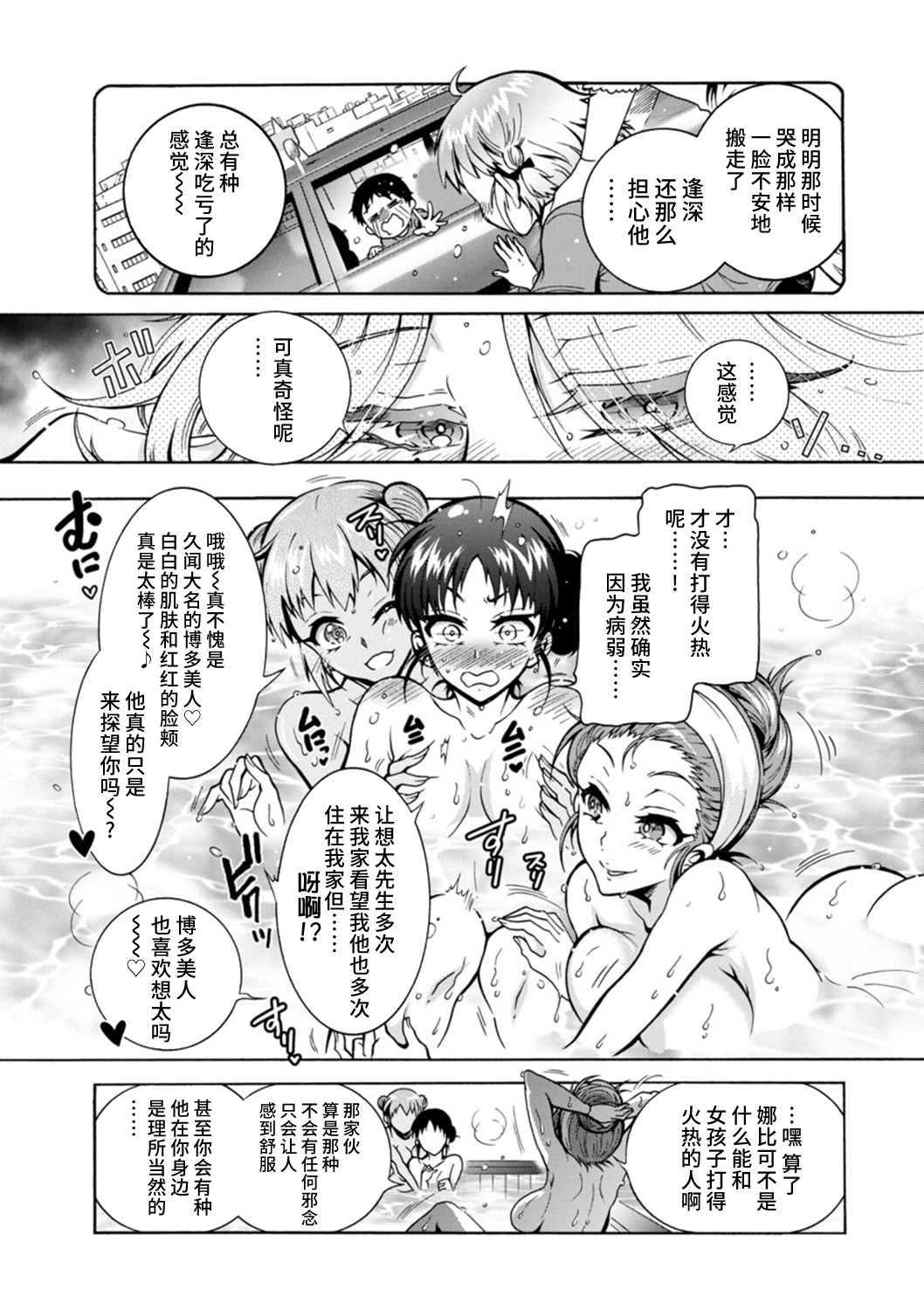H ni Arasoe ♥ Osananajimisou - Page 29