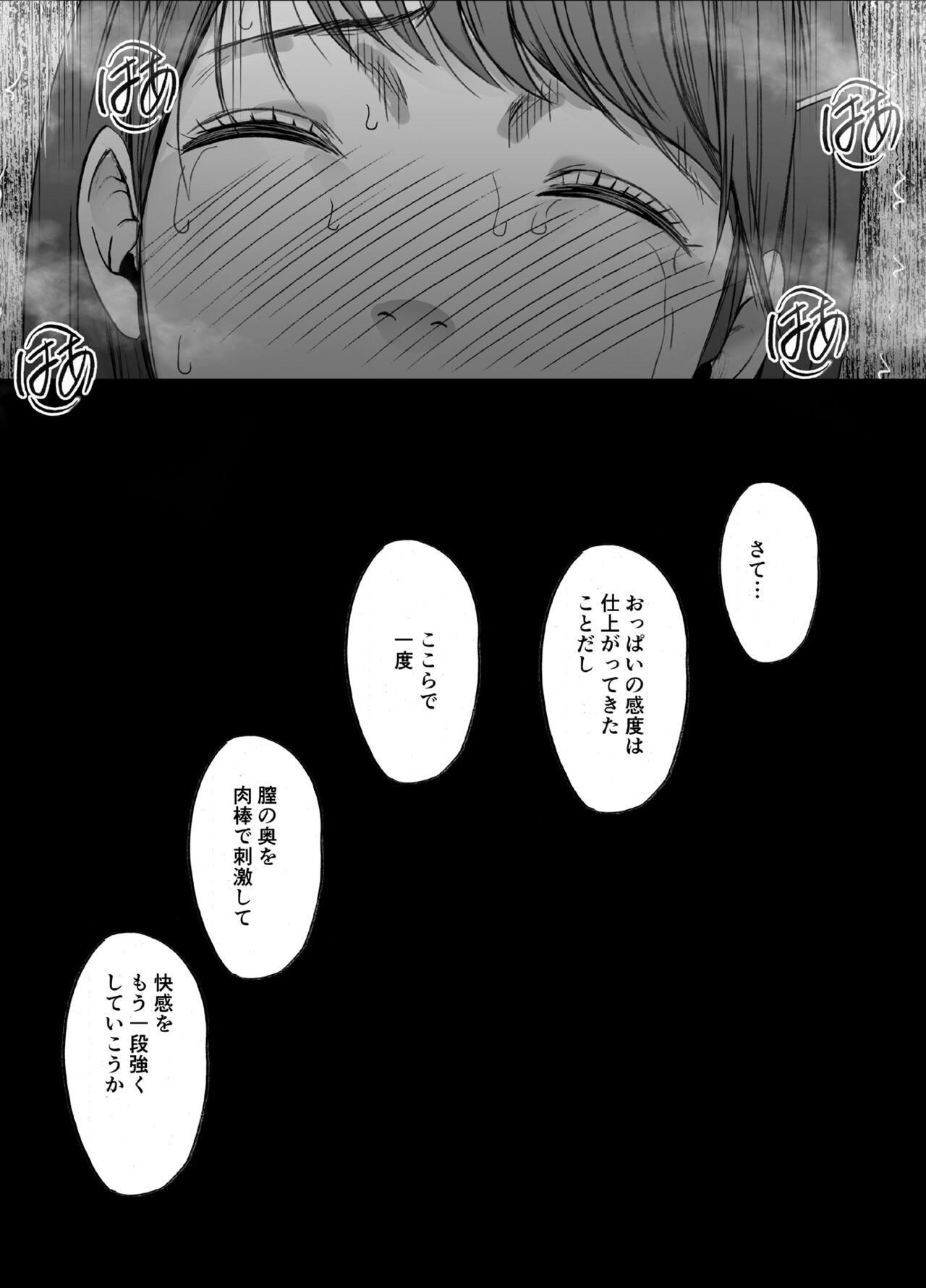 Chikubi de Sokuiki shichau Joshidaisei_Final - Page 40