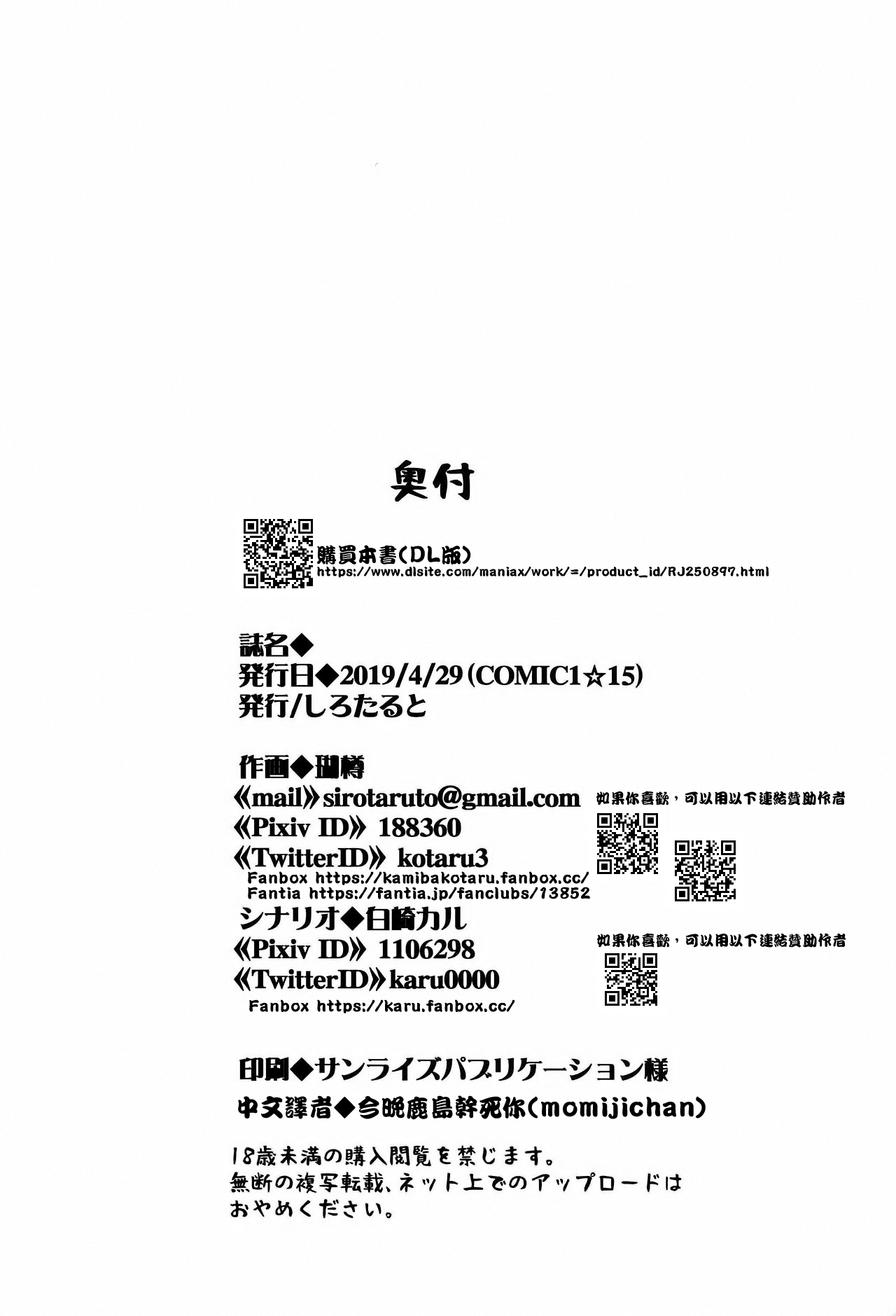 Urakaze-chan to Mainichi Icha Love Bote Ecchi! | 和浦風一起每天恩恩愛愛的♥大肚子做愛! - Page 30