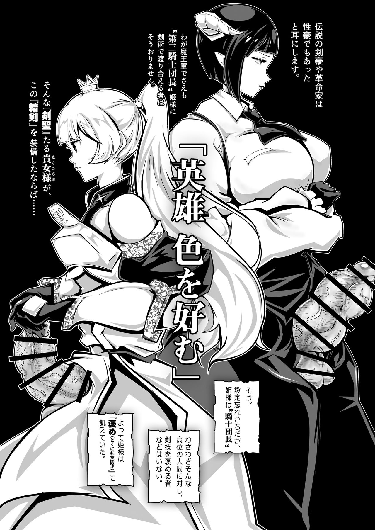 Himesama, "Futanari" no Jikan desu. - Page 14