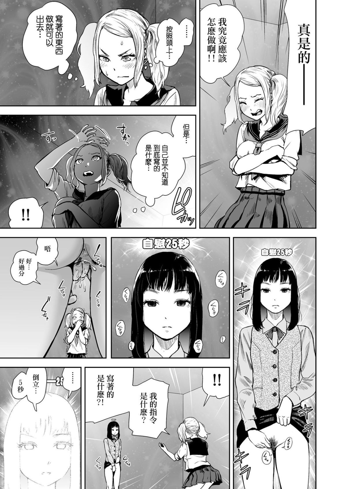 La Girl!!! - Page 11