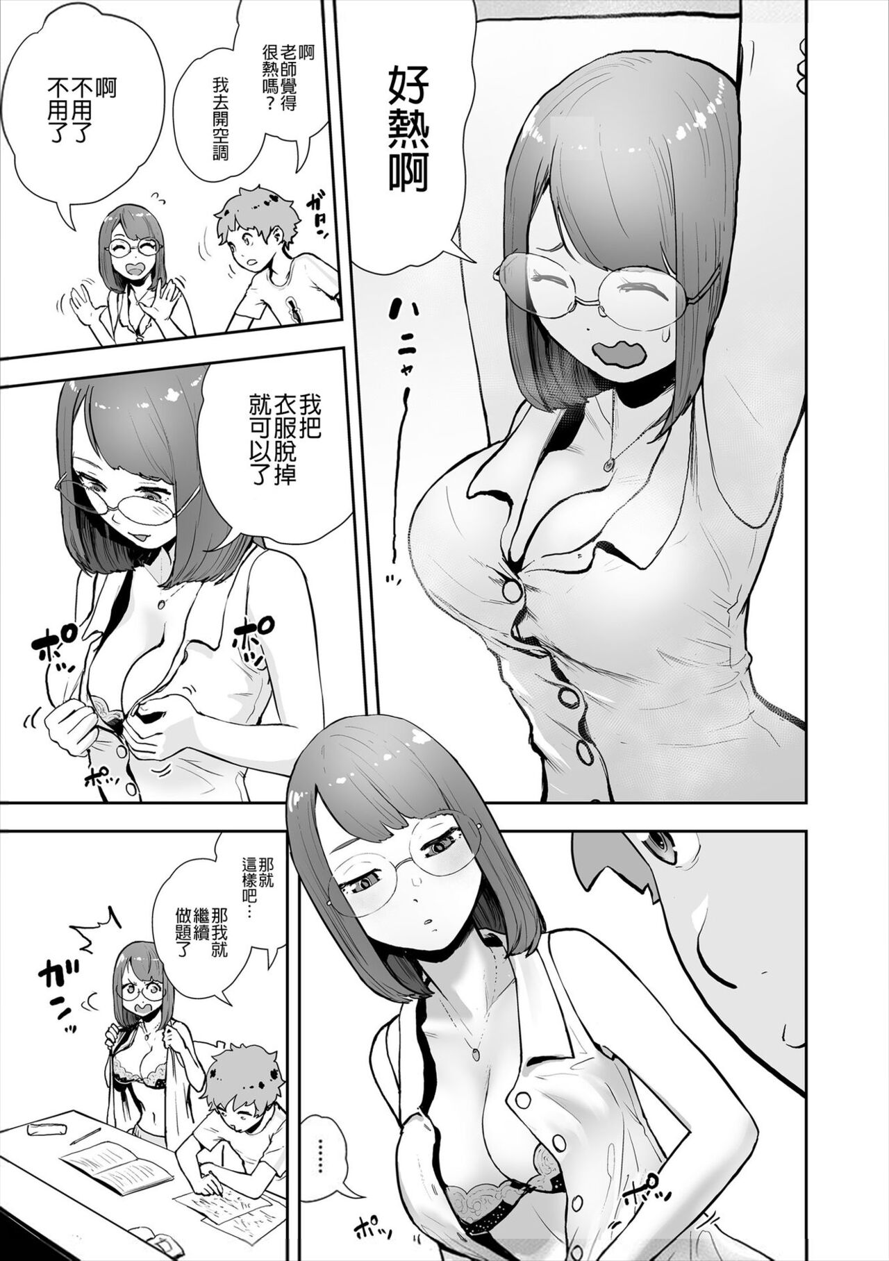 La Girl!!! - Page 32