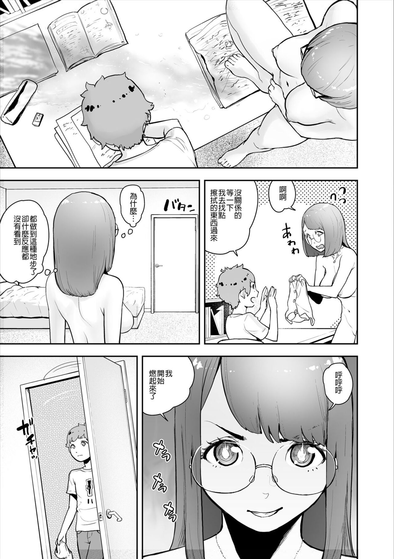 La Girl!!! - Page 40