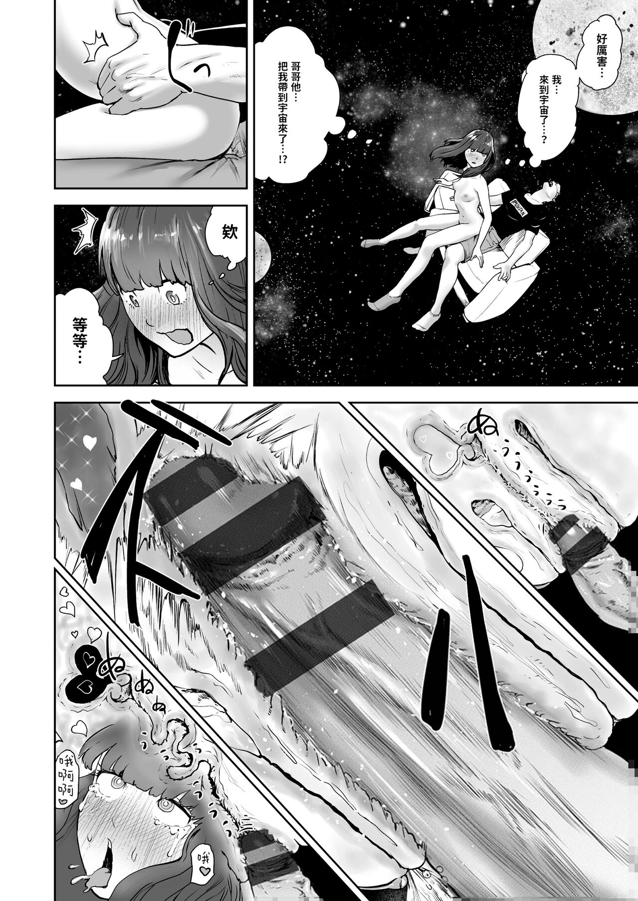 La Girl!!! - Page 70