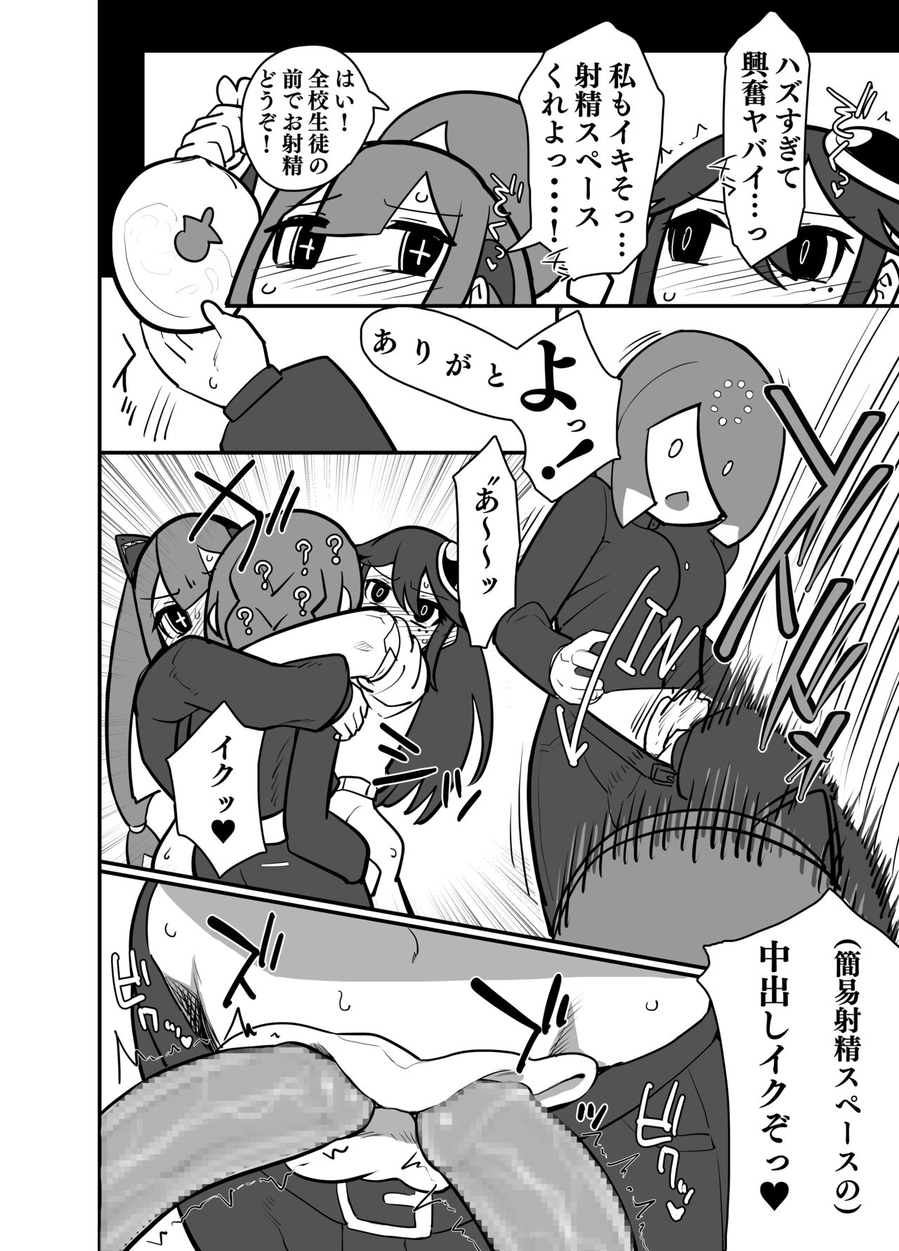 Futanari Koukou no Chin Kousoku - Page 15