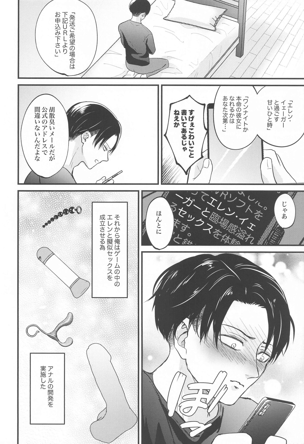 Miracle Game - Page 15