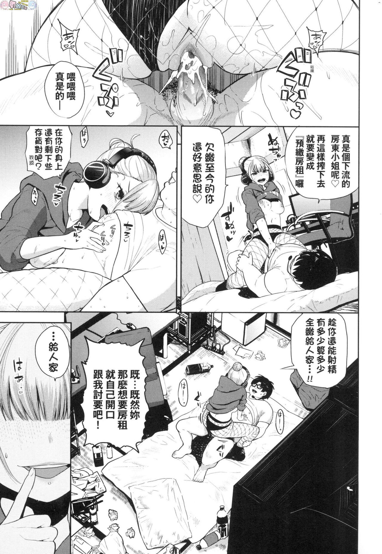 Knockout!! | 愛到讓妳臣服!! - Page 122
