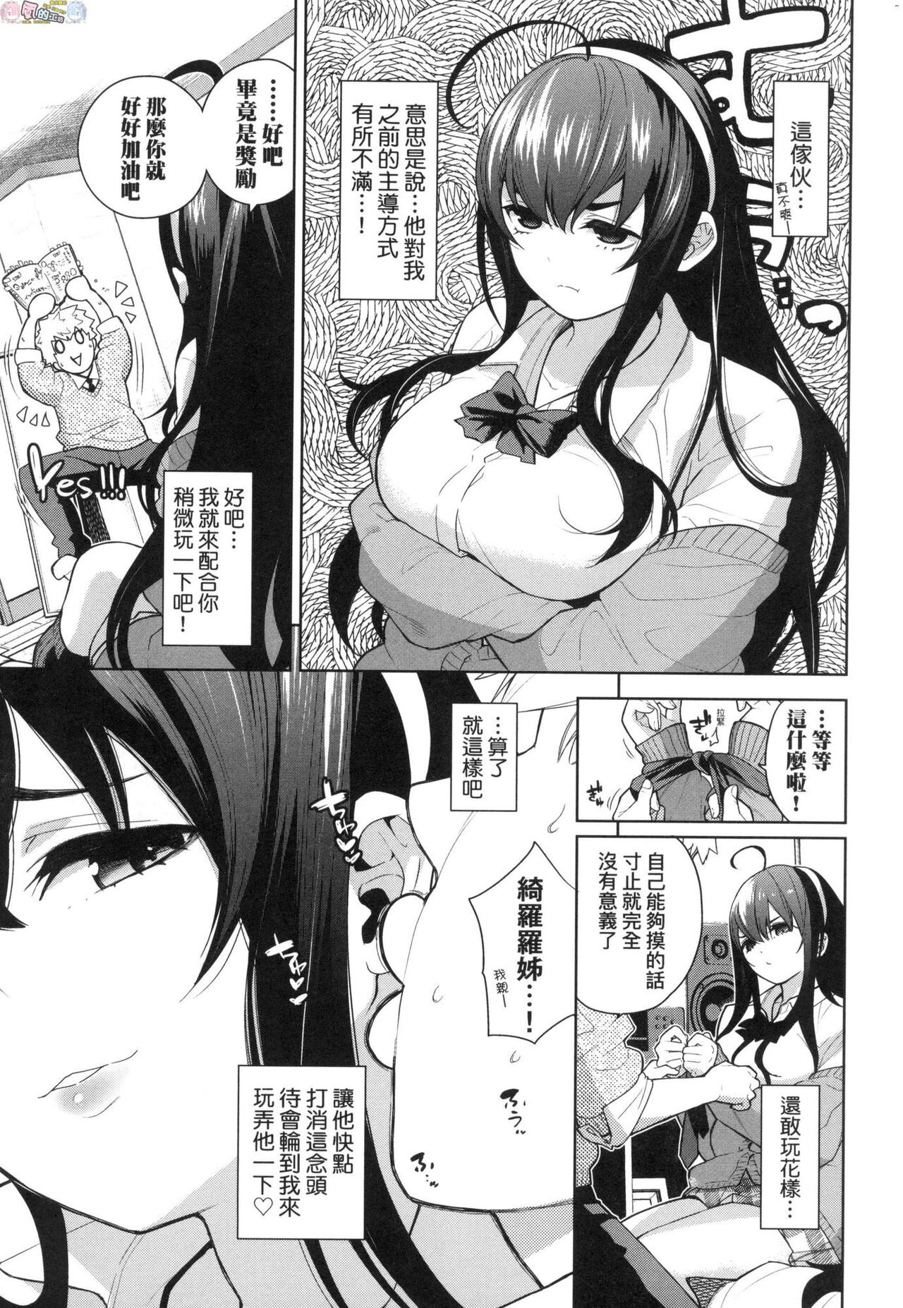 Knockout!! | 愛到讓妳臣服!! - Page 70