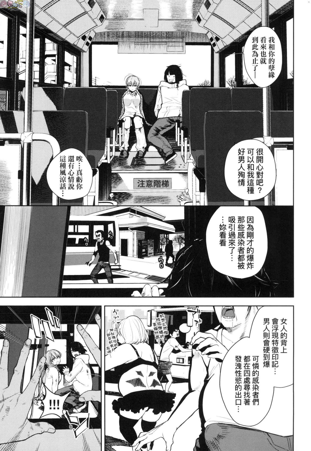 Knockout!! | 愛到讓妳臣服!! - Page 92