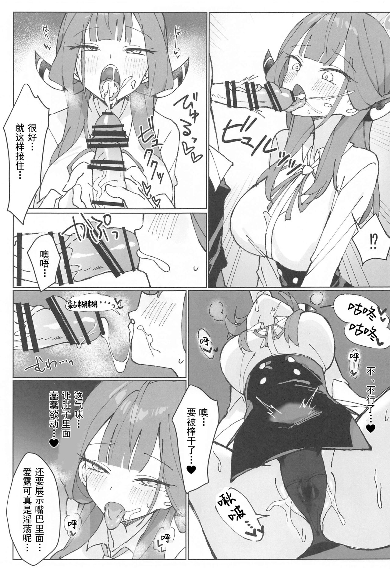 Rikuhachima Satsuei Nisshi - Page 10