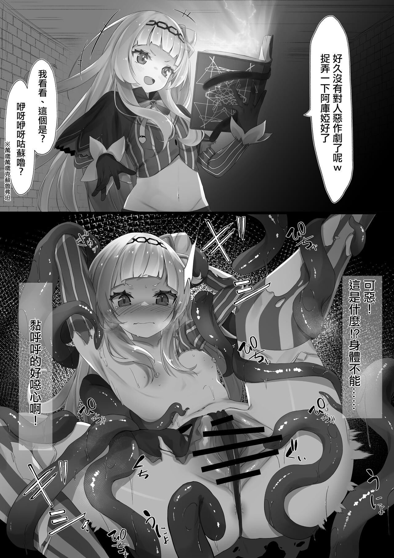 ２〇生催眠+王様ゲーム - Page 50