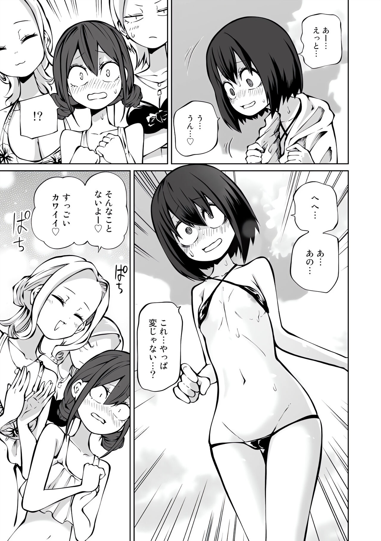 Love Hotel Joshikai Ch 1-6 - Page 110