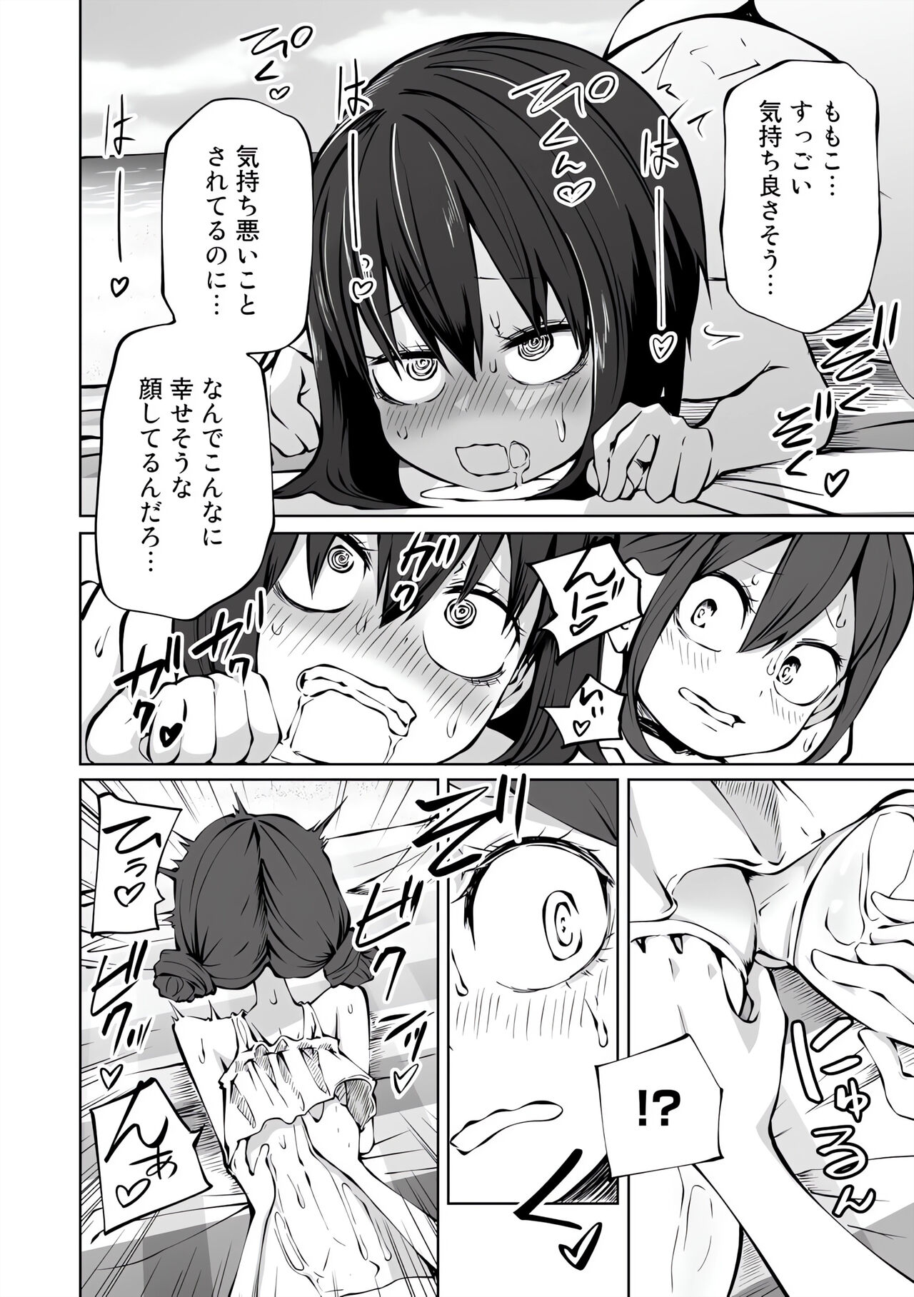 Love Hotel Joshikai Ch 1-6 - Page 119