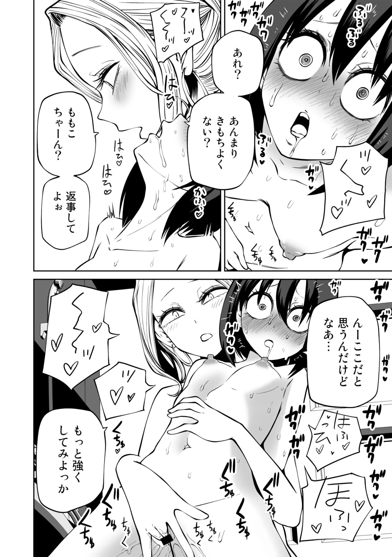 Love Hotel Joshikai Ch 1-6 - Page 20