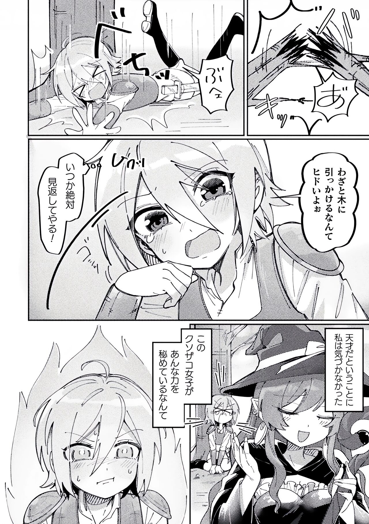 Bessatsu Comic Unreal Wakarase Yuri Hen Vol. 2 - Page 32