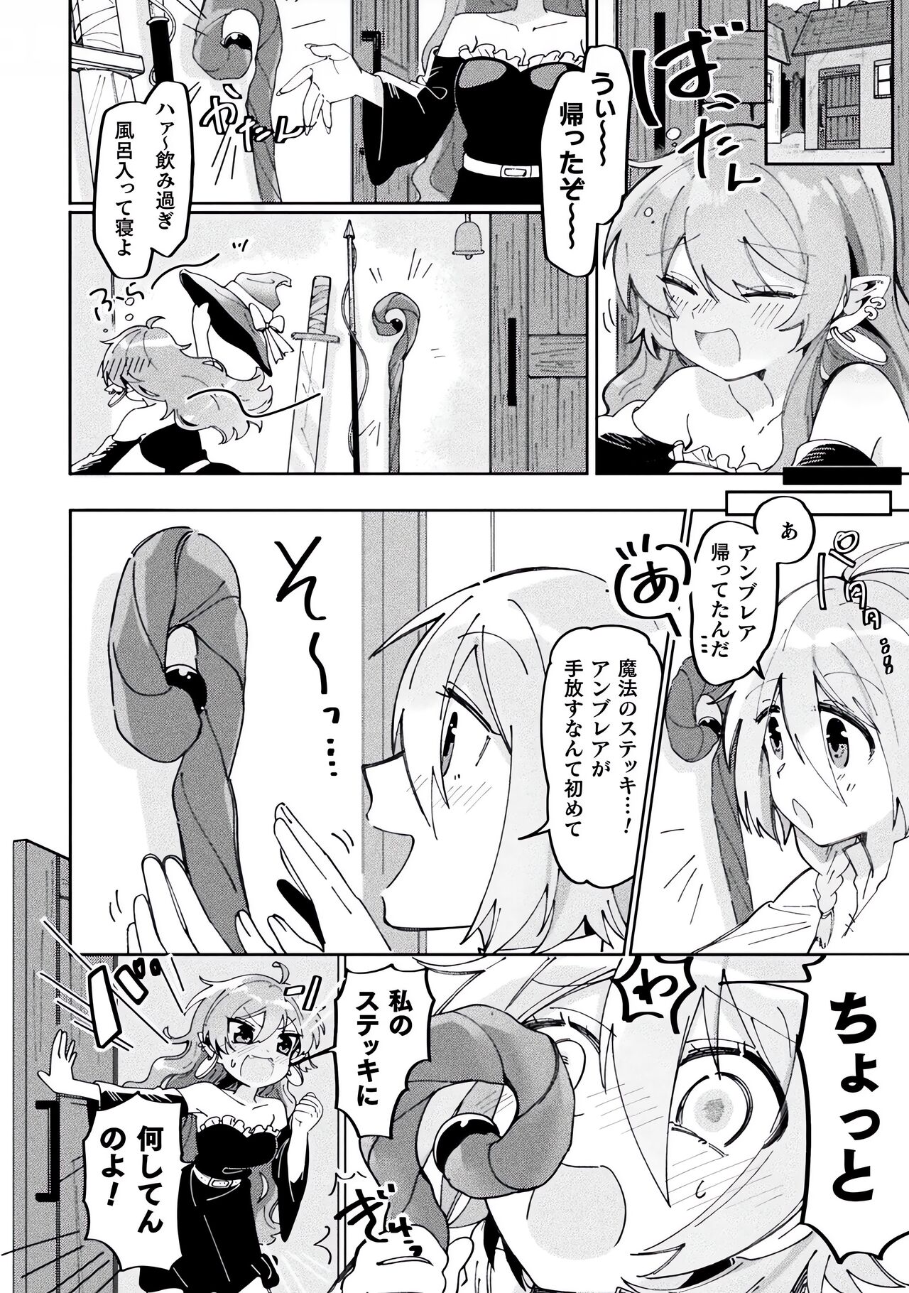 Bessatsu Comic Unreal Wakarase Yuri Hen Vol. 2 - Page 34