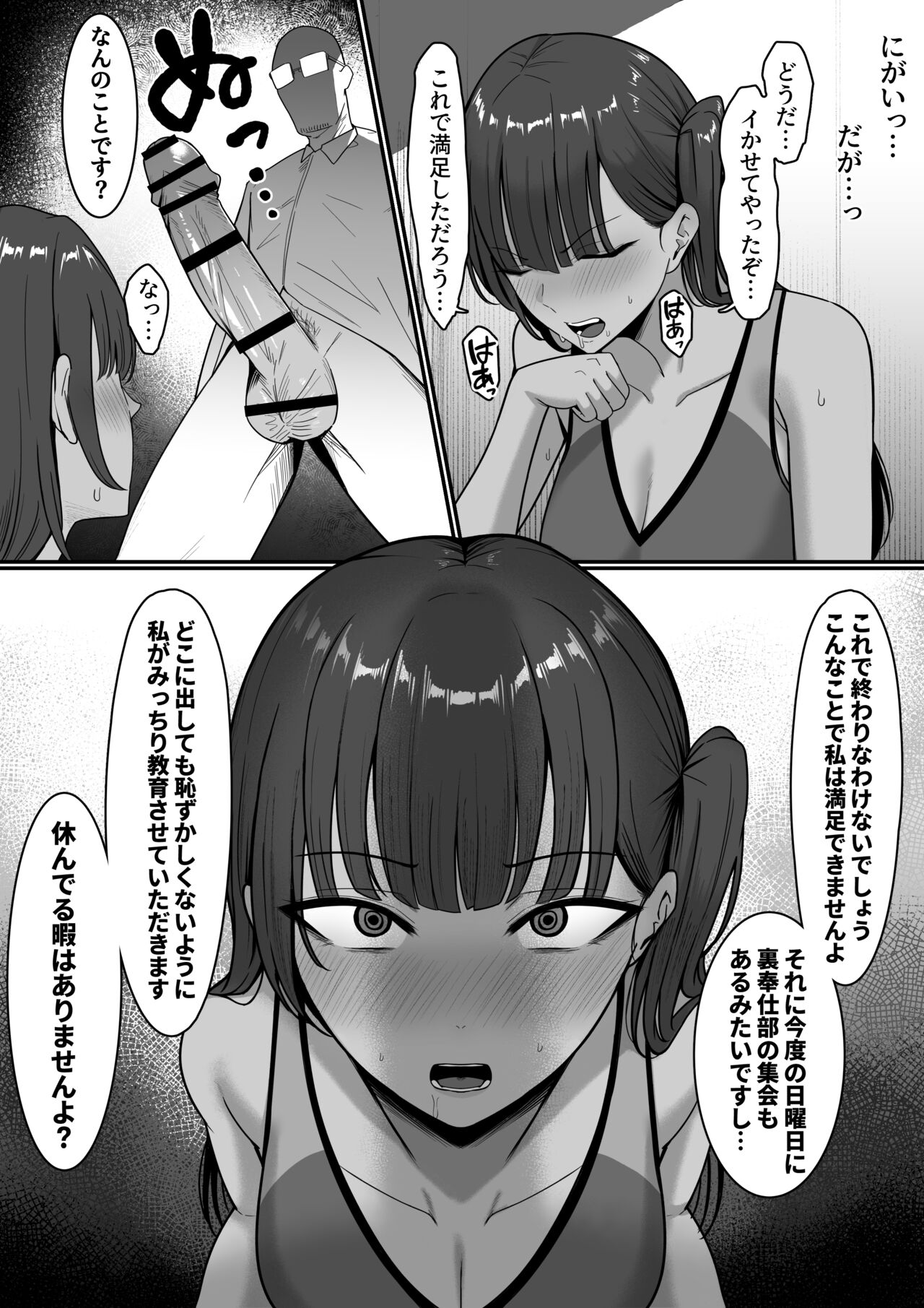 Ura Gakuen Houshi-bu! - Page 13