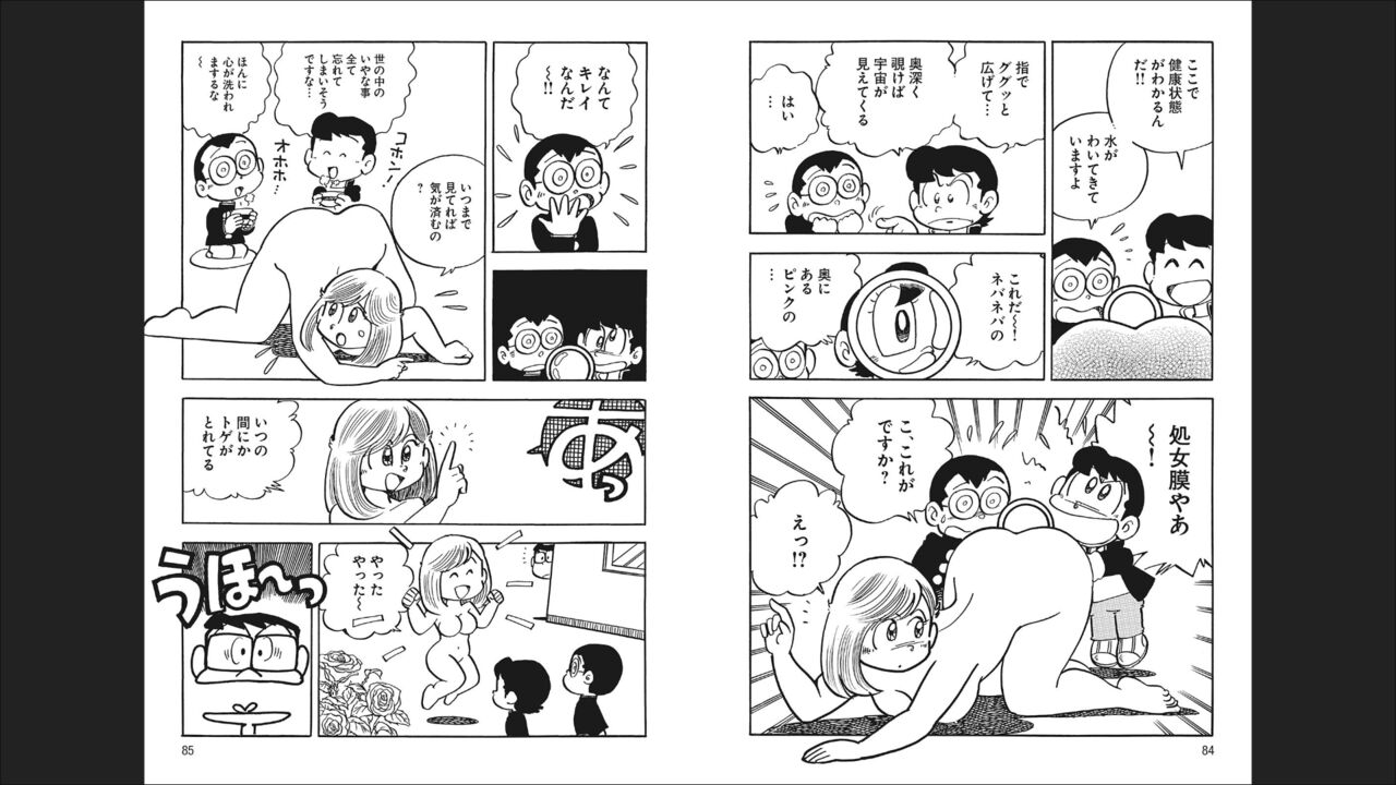 Maicching Machiko-sensei "Otakara!" Collection 2 - Page 44