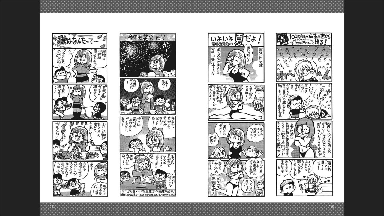 Maicching Machiko-sensei "Otakara!" Collection 2 - Page 67