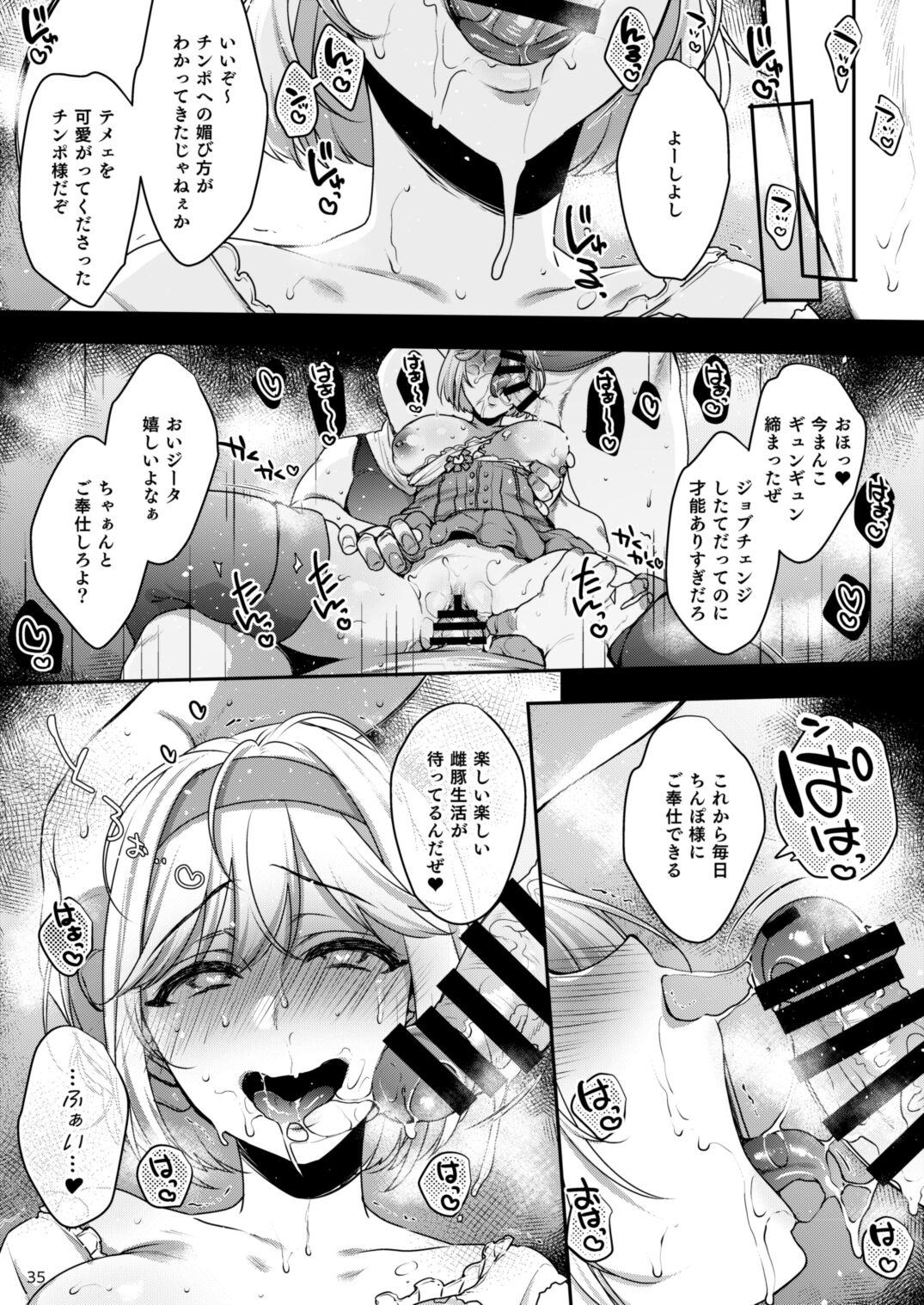 Sukebe Matome Hon 1 - Page 34
