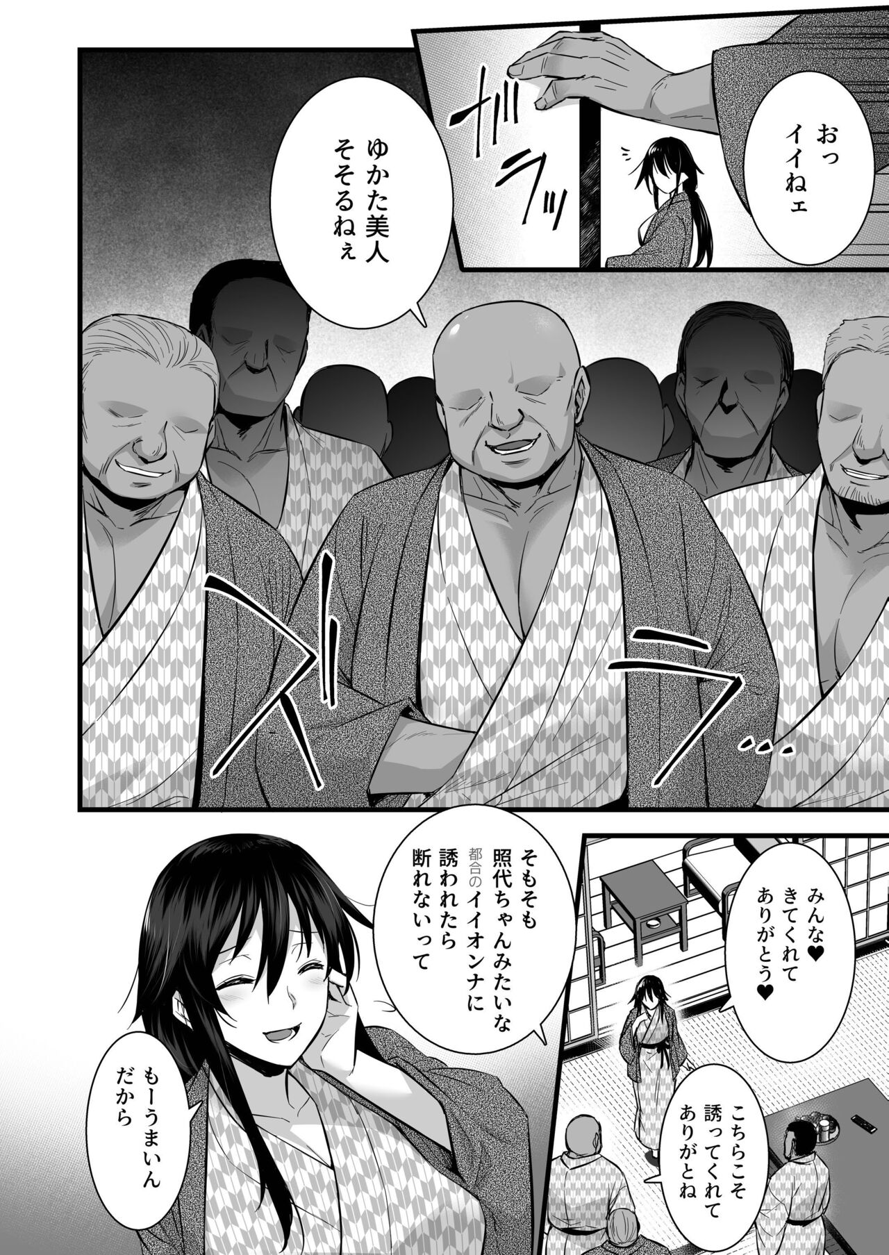 Preview page 7