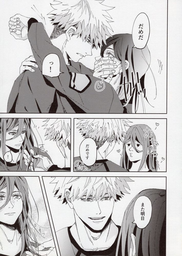 Kimi ga Suki. - Page 12