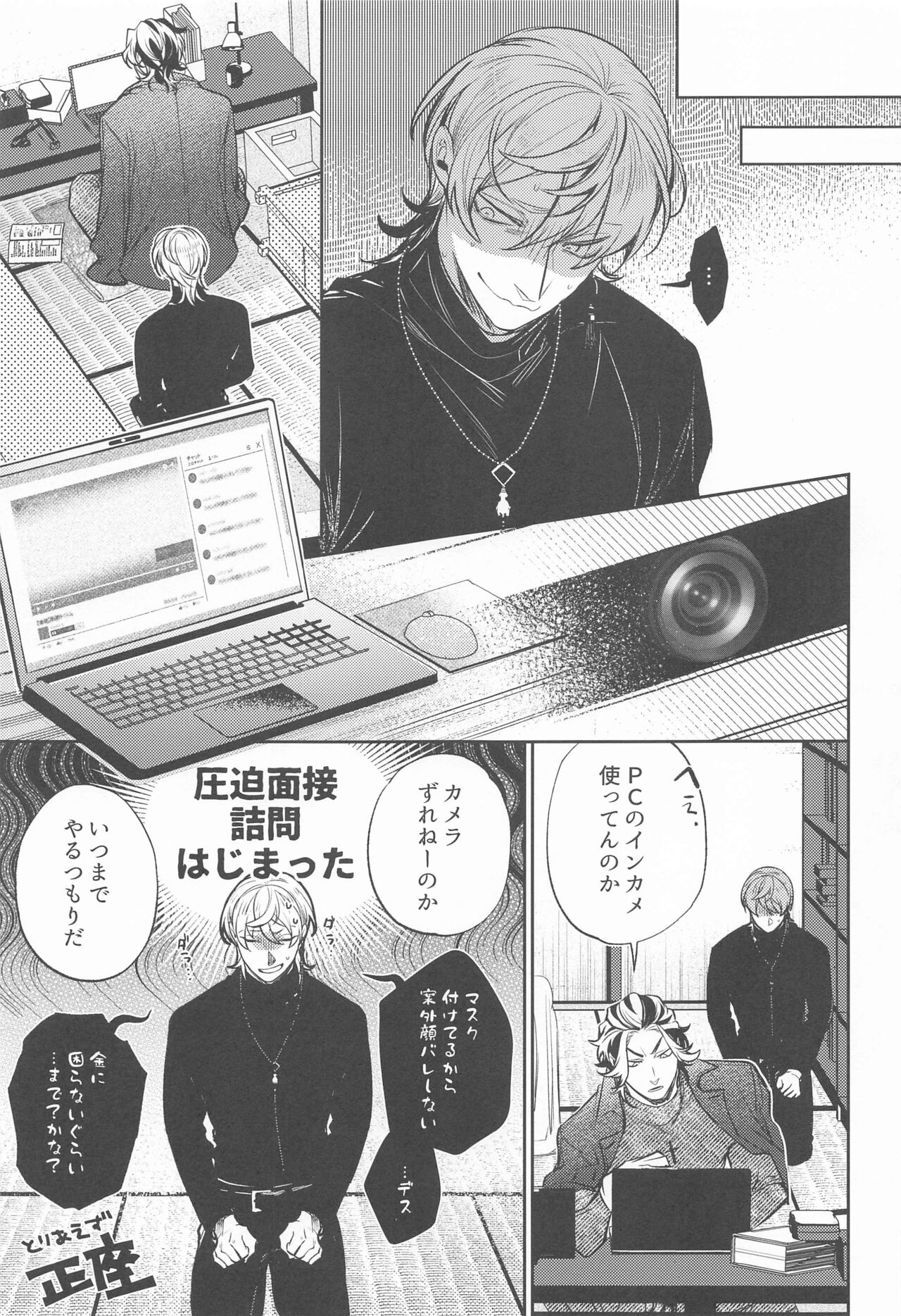Teikyou: Kataomoichuu no Otoko - Page 18