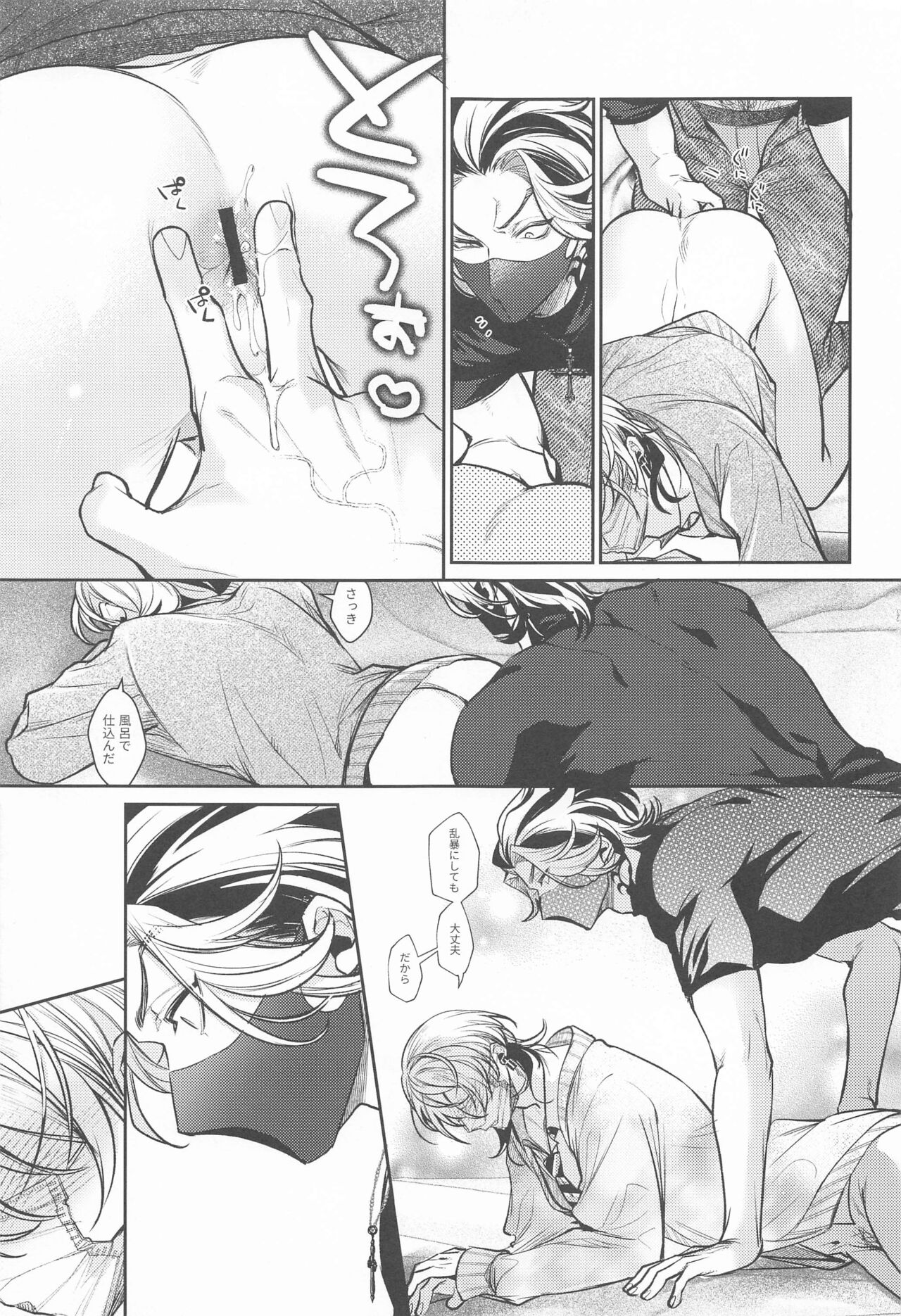 Teikyou: Kataomoichuu no Otoko - Page 34