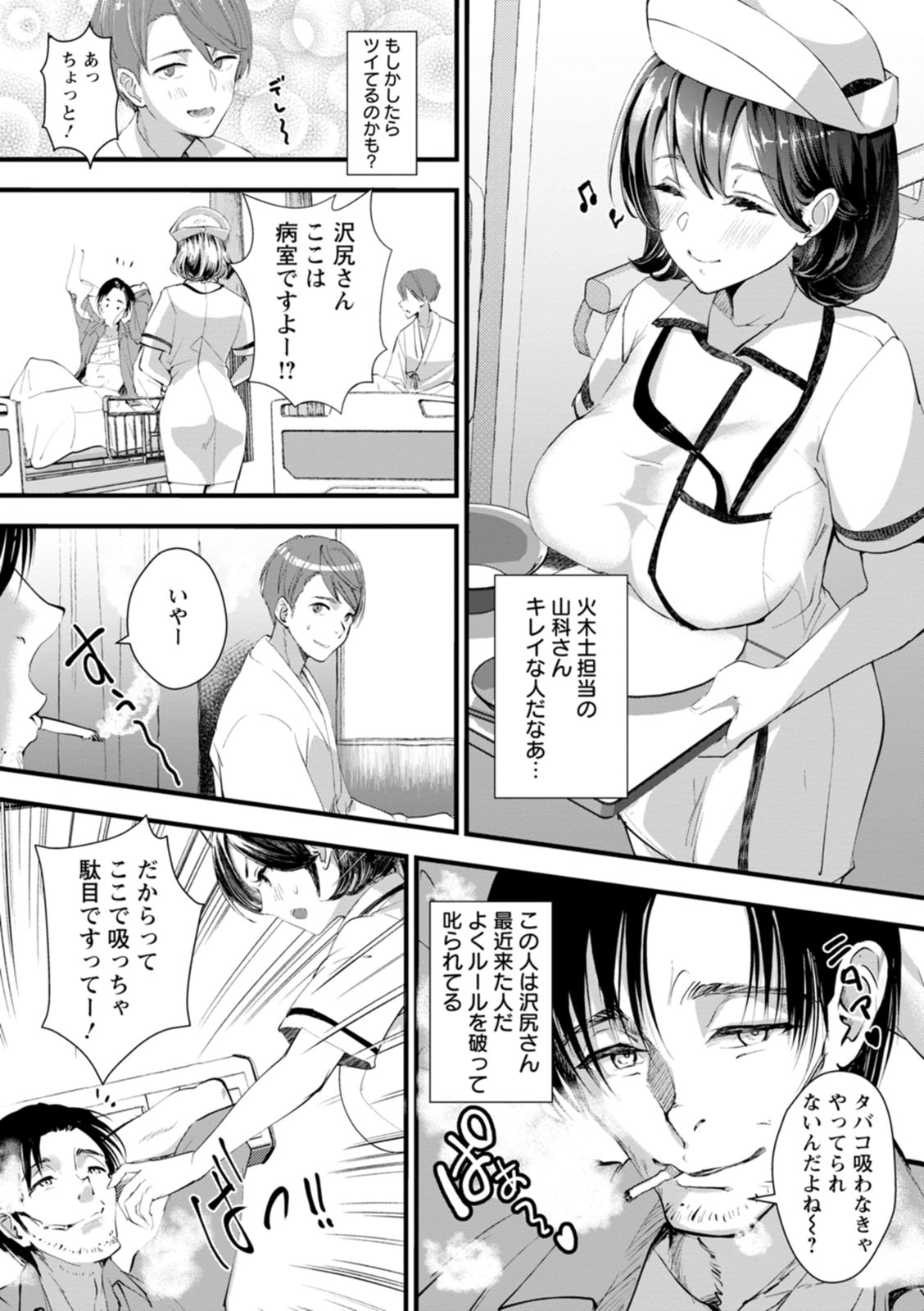 Kanbi na Kairaku - Page 102