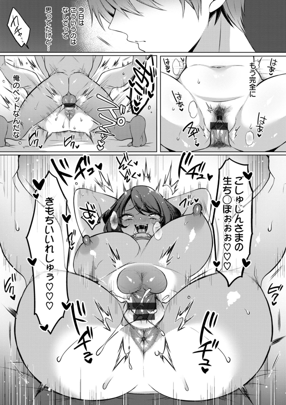 Hyakka Inran - Page 115