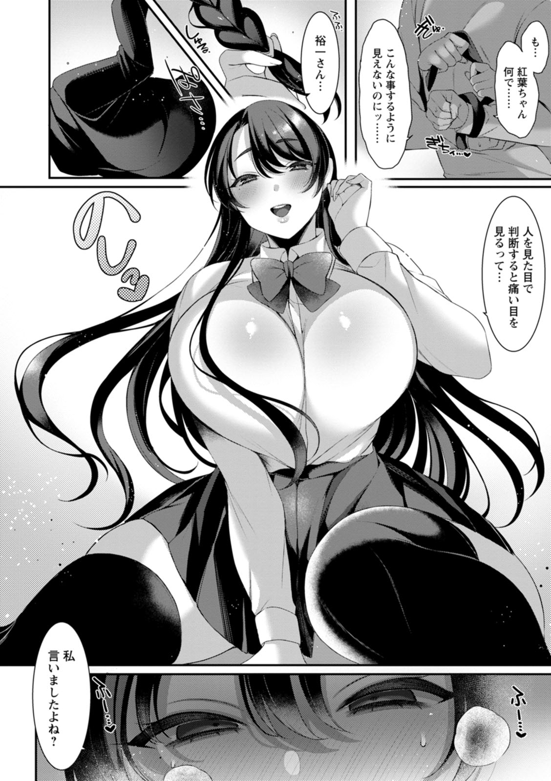 Hyakka Inran - Page 128