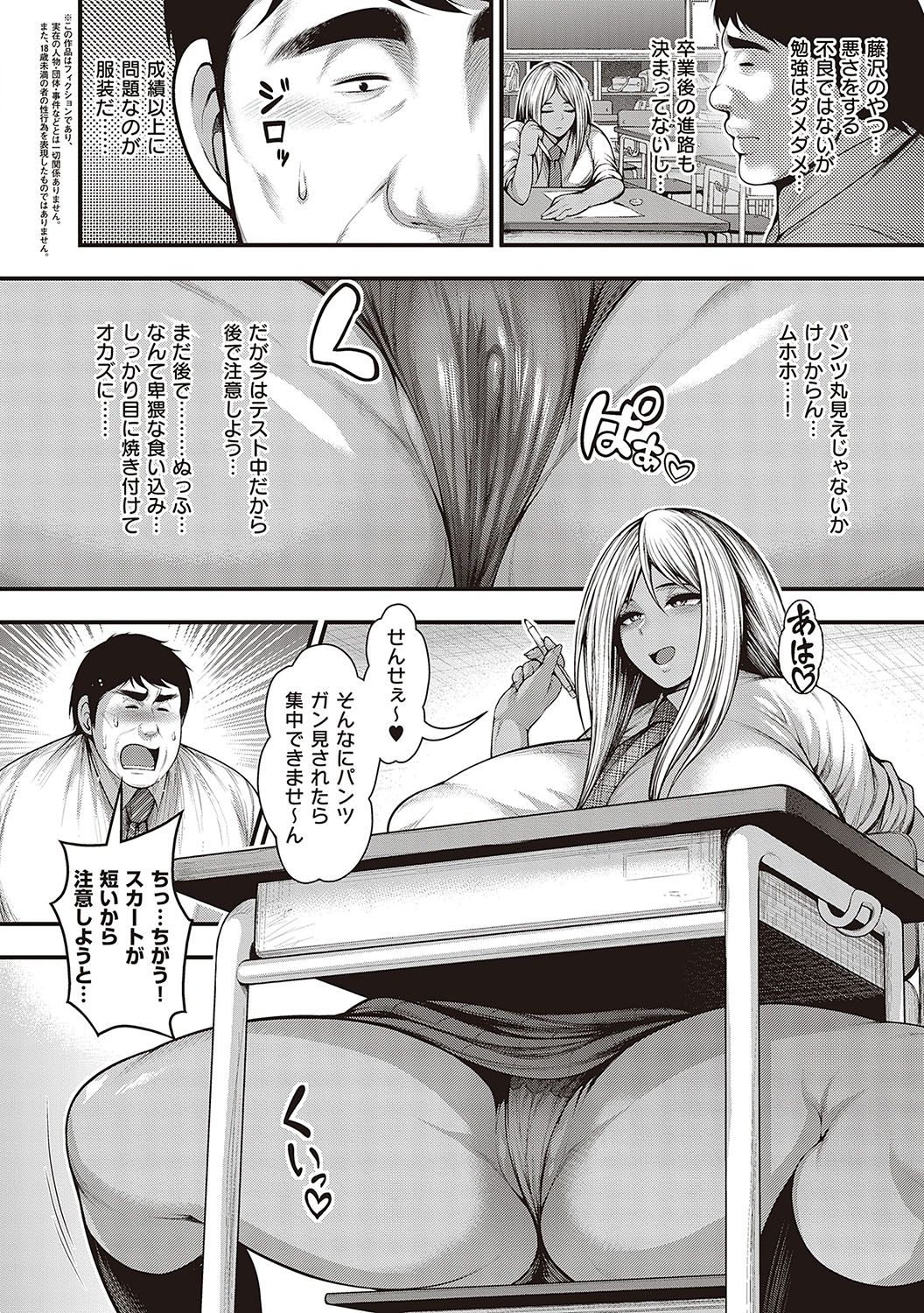 Arigatou, Kami Chichi. - Page 139