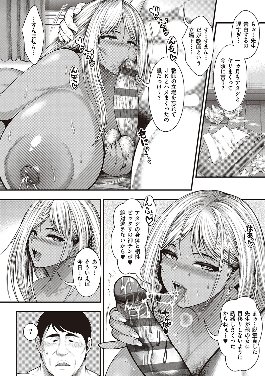 Arigatou, Kami Chichi. - Page 173