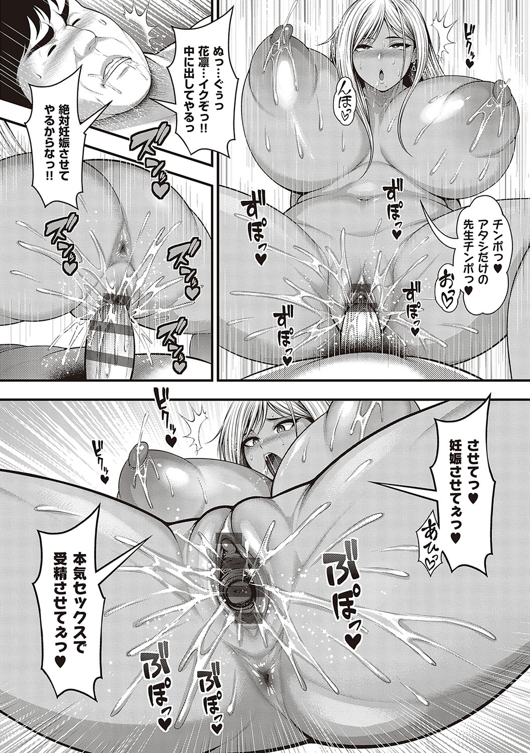 Arigatou, Kami Chichi. - Page 179